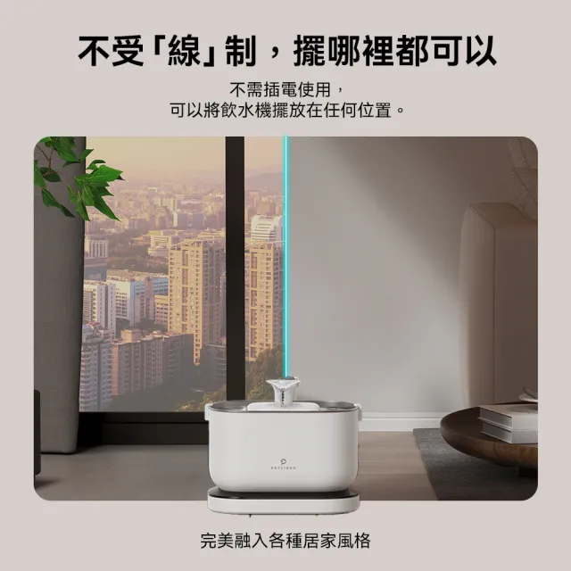 【PETLIBRO】清泉無線寵物飲水機 充電款(無線使用 雙出水模式 水電分離)