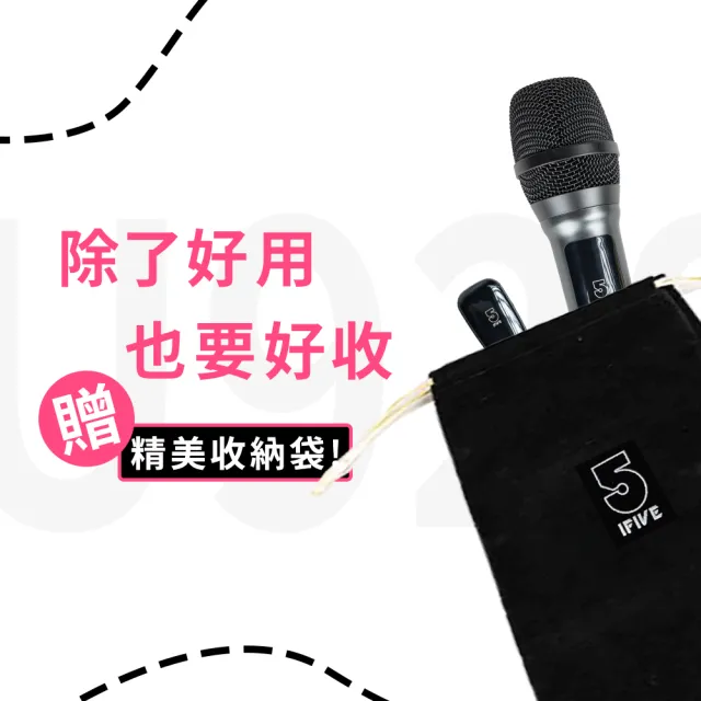【ifive】UHF無線麥克風-乾電池教學版 if-U928(手持 動圈式 教學 主持 演講 會議)