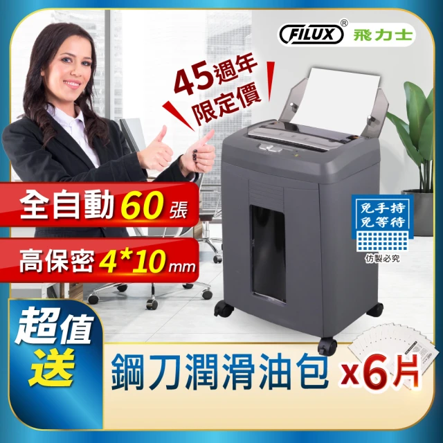碎紙機