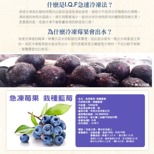 【幸美生技】冷凍栽種藍莓4包組1kg4包美國原裝進口(加贈覆盆莓1kg2包(送驗A肝/諾羅/農殘/重金屬 檢驗通過)