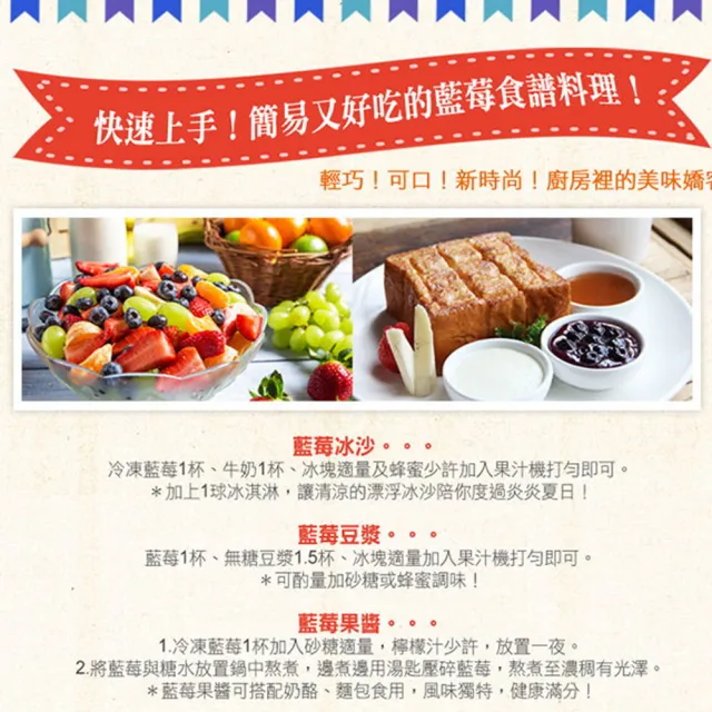 【幸美生技】美國原裝進口冷凍栽種藍莓2包/組1kgx2包贈牛番茄塊1kg1包(自主送驗A肝/諾羅/農殘/重金屬通過)