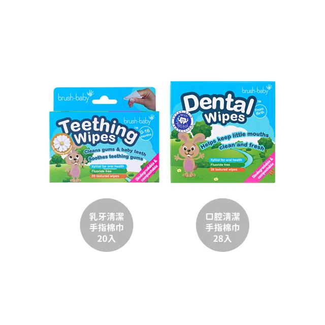 【brush baby】嬰兒口腔/乳牙清潔手指棉巾-多款可選