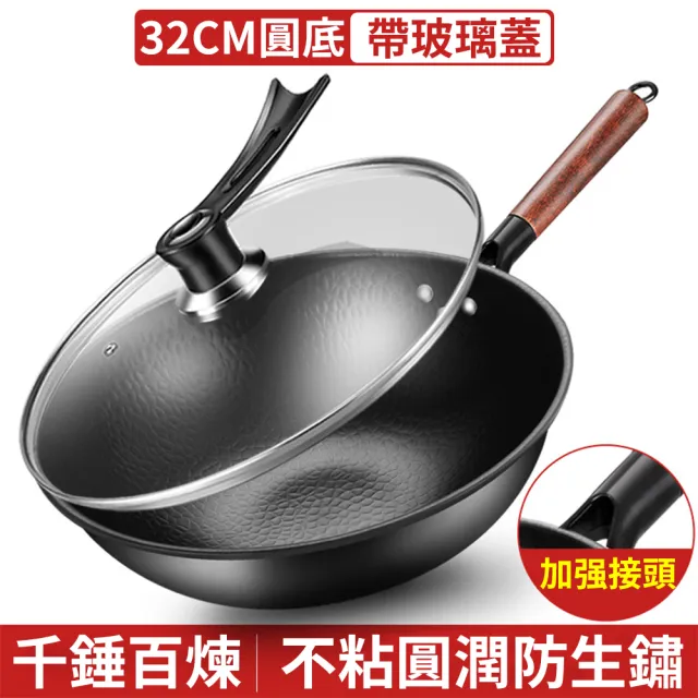 【章丘】34cm手工老式炒鍋 不粘鍋 平底鍋 炒菜鍋(鐵鍋 無塗純鐵鍋 煤氣灶燃氣適用 送鍋蓋)