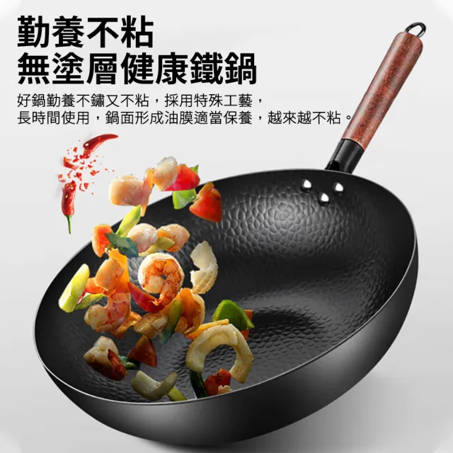 【章丘】34cm手工老式炒鍋 不粘鍋 平底鍋 炒菜鍋(鐵鍋 無塗純鐵鍋 煤氣灶燃氣適用 送鍋蓋)