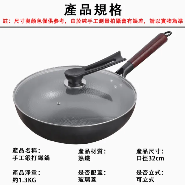 【章丘】34cm手工老式炒鍋 不粘鍋 平底鍋 炒菜鍋(鐵鍋 無塗純鐵鍋 煤氣灶燃氣適用 送鍋蓋)