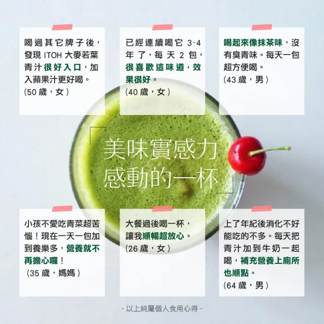 【ITOH 井藤】日本原裝100%大麥若葉酵素青汁1盒(30袋/盒 外食族必備 排便順暢  28種營養素濃縮 日本原裝)