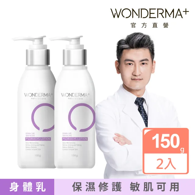 【易珈生技】玉紅奇蹟修復乳２入組