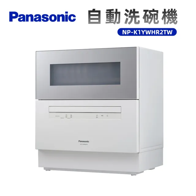 【Panasonic 國際牌】自動洗碗機(NP-K1YWHR2TW)
