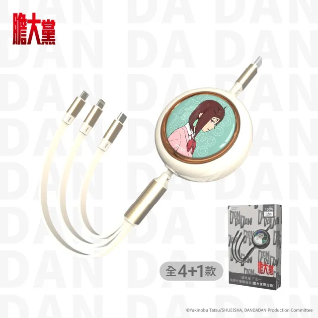 【頑皮鬼】三合一 快充充電線盲盒 膽大黨限定款