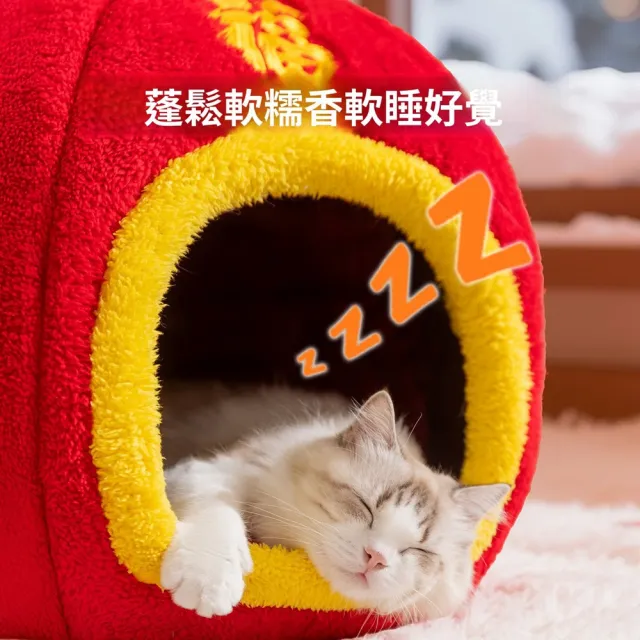 【Quality 聚家】寵物窩 半封閉窩 保暖窩 燈籠窩 貓窩 狗窩 M碼/蓄熱鎖溫/隔潮防濕防打滑