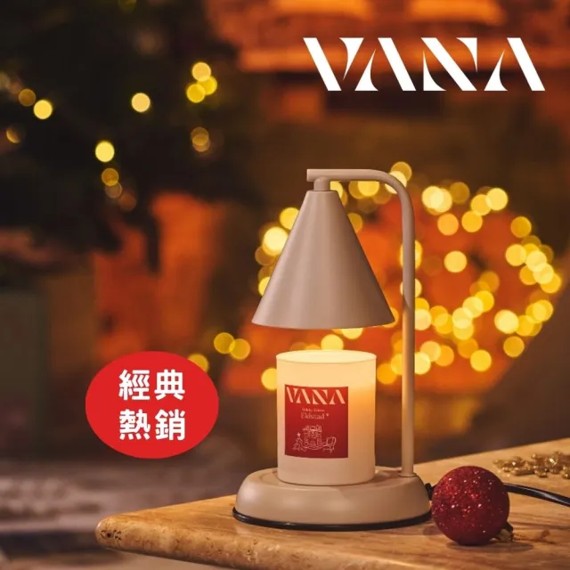 【VANA】Lagom 限定暖燈禮盒(霧灰白/森林綠)｜禮物｜可調光｜搭配蠟燭｜融蠟燈｜秋季香氛賞