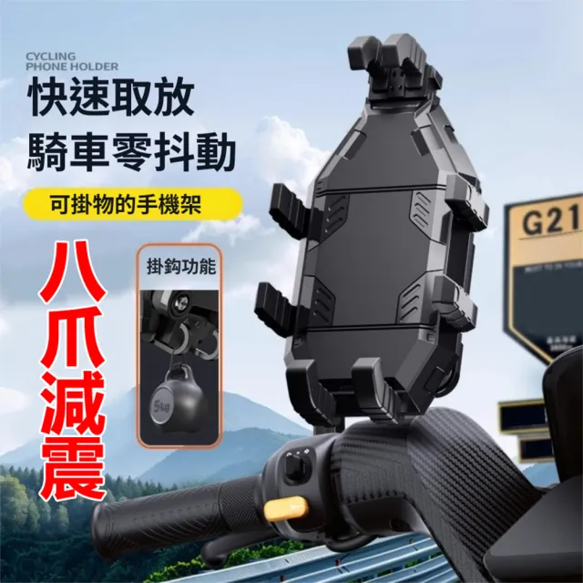 【2026】機車手機車架推薦｜10款高評價人氣品牌排行榜 | BALIMAN情報局