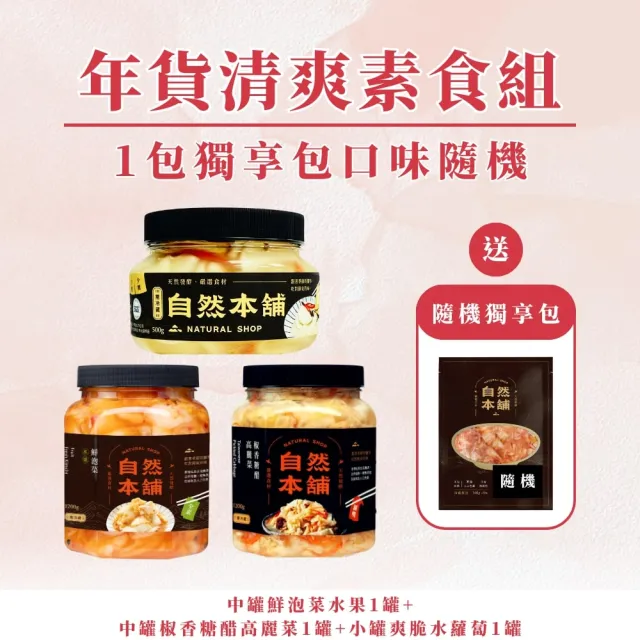 【2026】素食年菜推薦10款高評價素食年菜品牌排行 | BALIMAN情報局