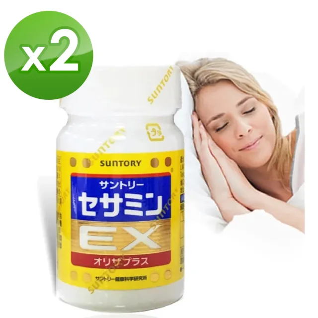 【Suntory 三得利】芝麻明EX 30日份 x 2瓶(180顆_原廠購入有防偽標籤_芝麻素)