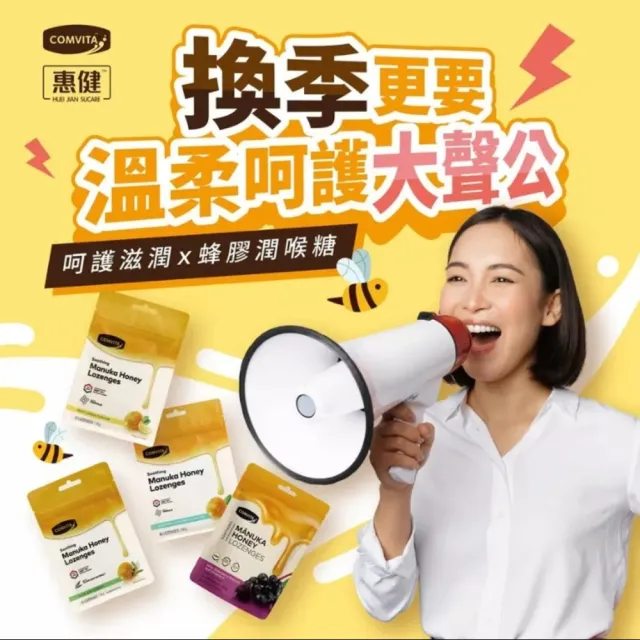 【Comvita 康維他】麥蘆卡蜂蜜潤喉糖12粒隨身包 3包特惠組(檸檬.接骨木莓.薄荷各1包)