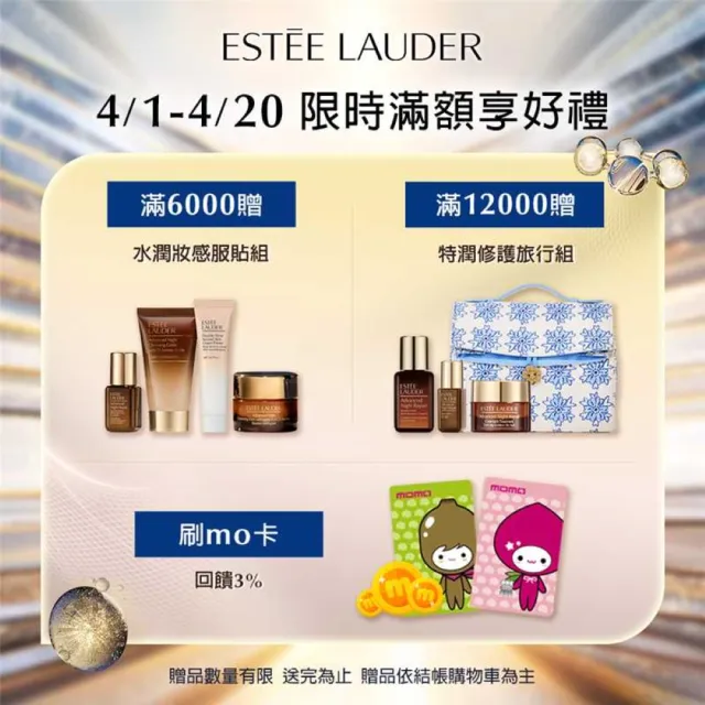 【Estee Lauder 雅詩蘭黛】超級米酵全系列體驗禮盒(肌活水30ml+爆水霜7ml+亮晶精華7ml/全新上市/新年送禮)