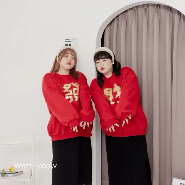 【Want-Meow】100公斤可穿/發財/情侶裝/寬鬆大學T/新年穿搭(大碼/大尺碼/加大碼/長袖上衣)