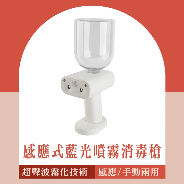 【2026】酒精噴霧機推薦10款高評價酒精噴霧機品牌排行 | BALIMAN情報局