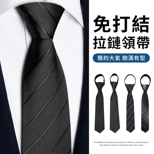 【YUNMI】英倫風商務免打結男士領帶 休閒百搭拉鏈領帶 懶人領帶 自動領帶（情人節禮物/父情節/生日禮物）