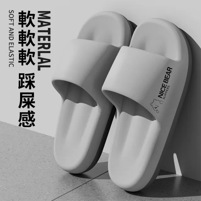 【QLZHS】EVA厚底踩屎感拖鞋 浴室實力防滑拖鞋 防臭家用拖鞋 居家拖鞋 室內拖鞋 外穿沙灘涼鞋