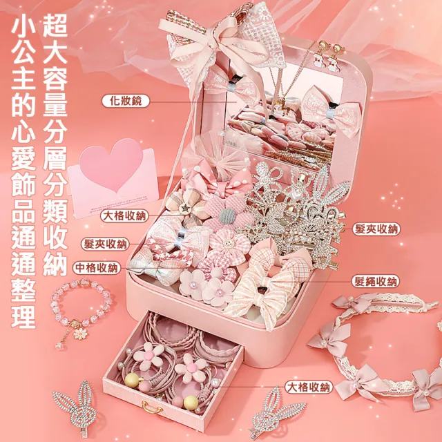【Kori Deer 可莉鹿】女童造型髮飾髮圈髮夾豪華禮盒套組(女童生日禮物聖誕禮物公主)