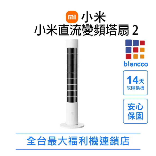 【2026】小米電風扇推薦｜10款高評價人氣品牌排行榜 | BALIMAN情報局