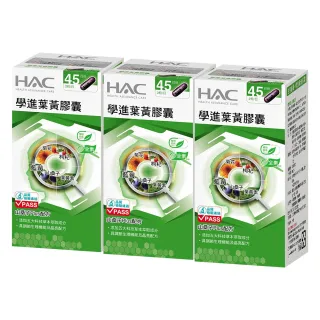 【永信藥品】學進葉黃膠囊90粒x3瓶(20260430到期)