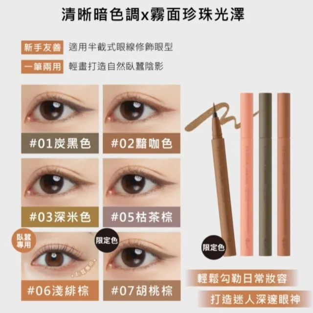 【ettusais 艾杜紗】絕不失手眼線液(多色任選)(抗汗/不暈染/日系眼妝)