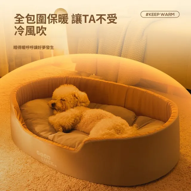【Quality 聚家】寵物狗窩 冬季保暖加厚寵物窩 可水洗狗墊子 中小型犬狗床（加大空間 可拆水洗 加厚保暖）