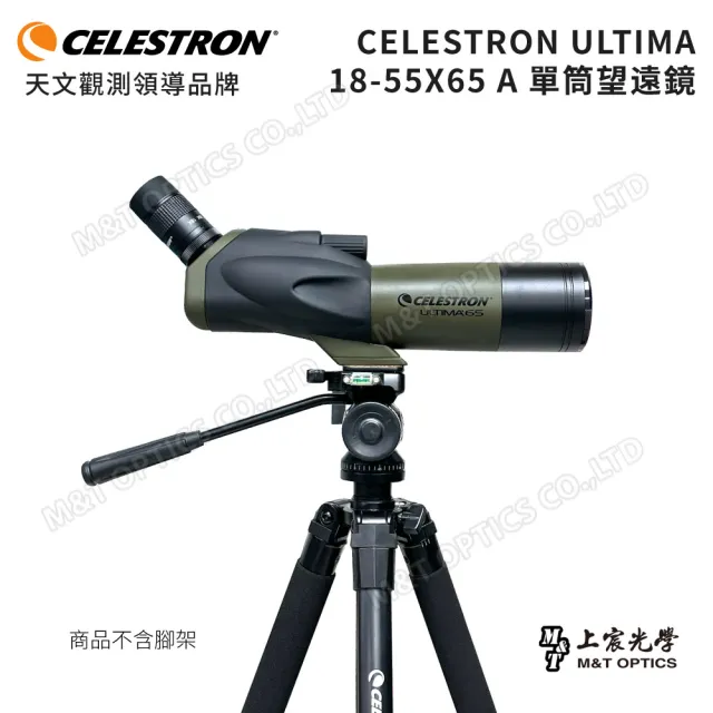 【CELESTRON】Ultima 18-55x65 A 單筒望遠鏡(上宸光學台灣總代理)