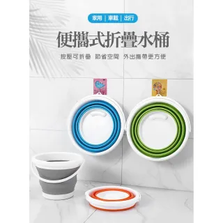 【ROYAL LIFE 皇室生活】摺疊款可手提伸縮水桶-小款(泡腳桶/伸縮水桶/折疊/釣魚/水桶/臉盆)