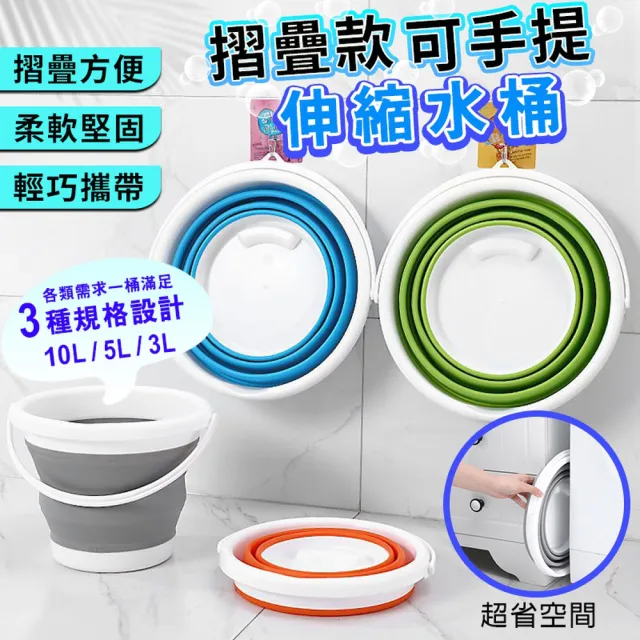 【ROYAL LIFE 皇室生活】摺疊款可手提伸縮水桶-小款(泡腳桶/伸縮水桶/折疊/釣魚/水桶/臉盆)