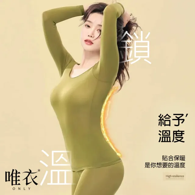 【唯衣】買一送一 2套組 保暖發熱圓領長袖T恤衛生衣內搭女內衣衛生褲內搭長褲套裝 共6色 83165 M到2XL可選
