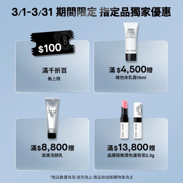 【Bobbi Brown 芭比波朗】晶鑽釉光水唇膏 雙入組(超保濕x不黏膩 水光口紅)