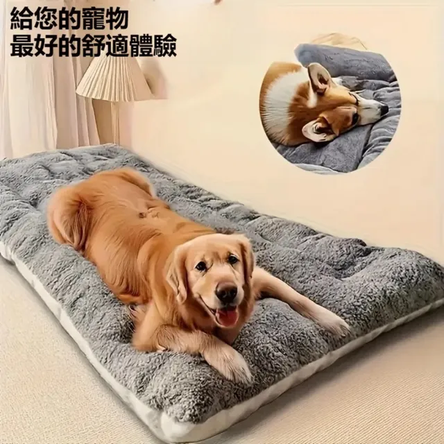 【Quality 聚家】狗床 狗窩 寵物墊子 大型犬睡窩 狗籠墊(溫暖舒適 厚實柔軟 扎實回彈 速熱暖絨)