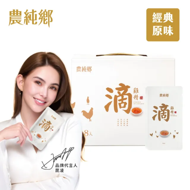 【農純鄉】常溫滴雞精禮盒 8入*50ml(送禮推薦 禮品推薦)