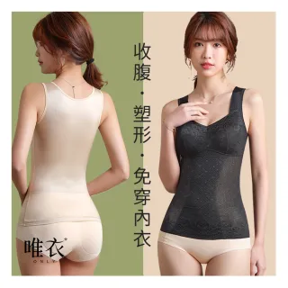 【唯衣】3款選/單件組 超薄型美體塑身蕾絲背心內衣-無鋼圈無痕調整型機能內衣_81816(L-3XL可選)