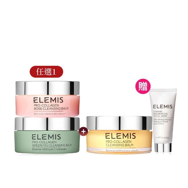 【ELEMIS 愛莉美】精油卸妝膏100g*2送煥膚亮顏洗面乳30ml(洗卸組合★NO1卸妝膏★)