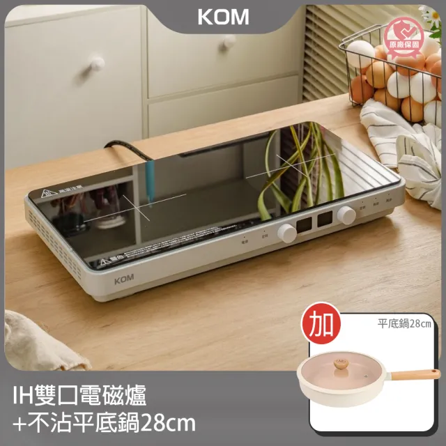 【KOM】雙口IH電磁爐+雪藏平底鍋組-IH爐可用鍋(不沾平底鍋28cm)