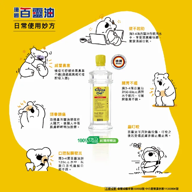【百靈油】5ML*3共15ML(100%胡椒薄荷 按摩精油 年節送禮 伴手禮)