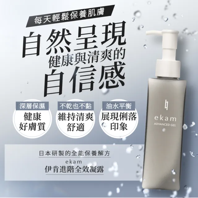 【ekam】伊肯進階全效凝露150mLx2入(PDRN/日本直送/一瓶搞定/乾燥控油/肌膚調理)