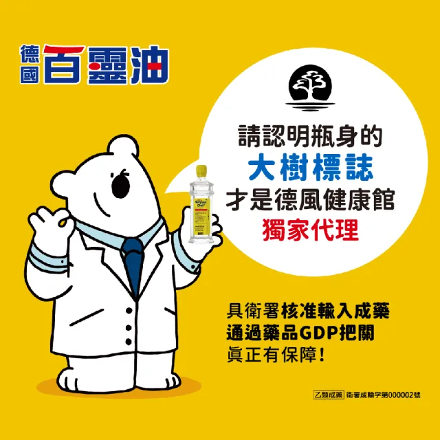 【百靈油】100ML(100%胡椒薄荷 按摩精油 年節送禮 伴手禮)