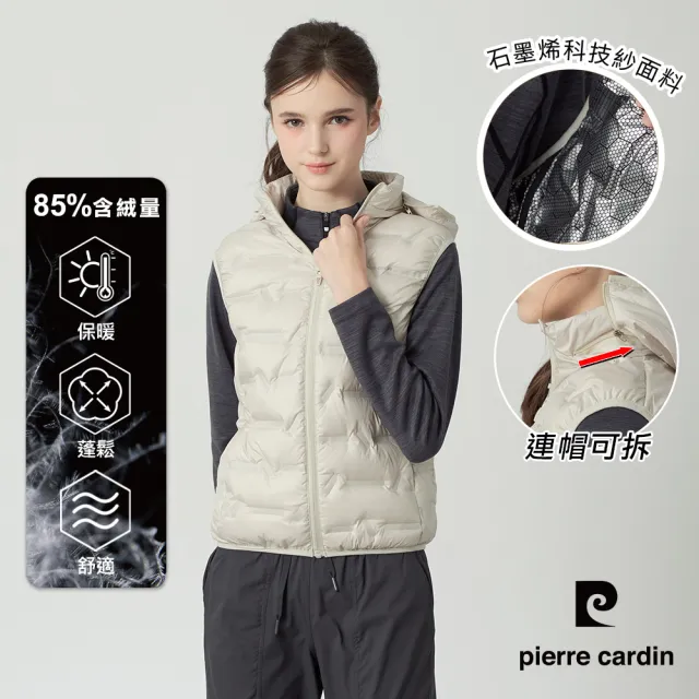 【pierre cardin 皮爾卡登】休閒服飾 女款 85%含絨可拆帽保暖羽絨背心-象牙白色(6255371-81)