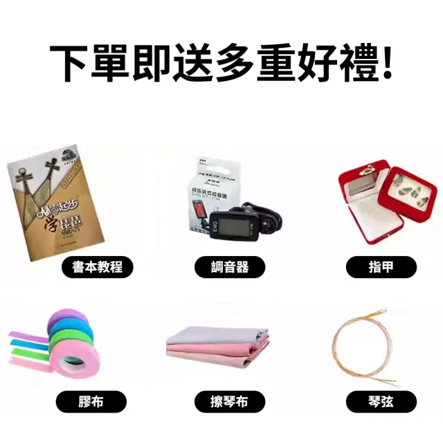 F&L 兒童琵琶 紅木專業 兒童適用琵琶琴（附贈琵琶琴包+調音器+配件大禮包 適合身高1.2米以下）