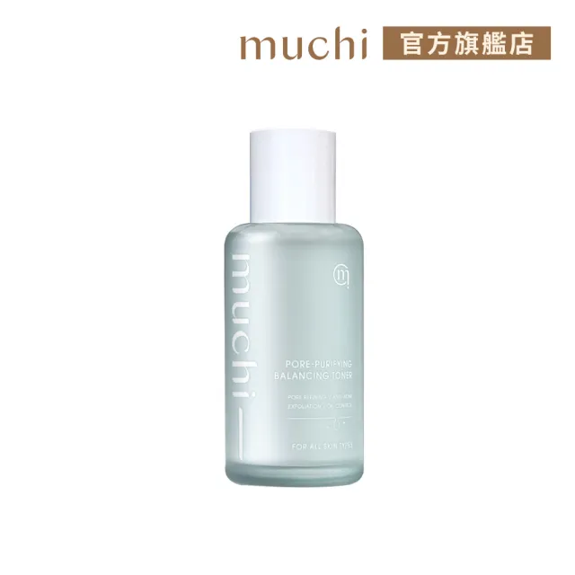 【MuChi 沐柒】毛孔淨化控油穩膚水(拋光修修水)