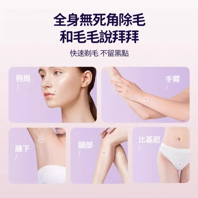 【小不記】男女通用 電動刮毛器 除毛器 剃毛器 私密處除毛(私處 剃毛 刮毛 除毛刀 二合一雙頭 美體脫毛儀)