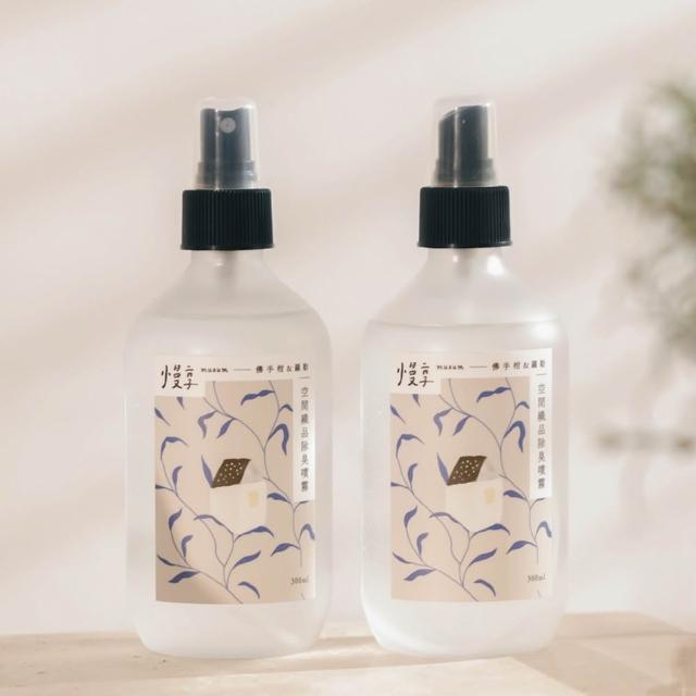 【musum 慢享】空間織品除臭噴霧300ml（北美荊芥與花梨木款、佛手柑與羅勒款）