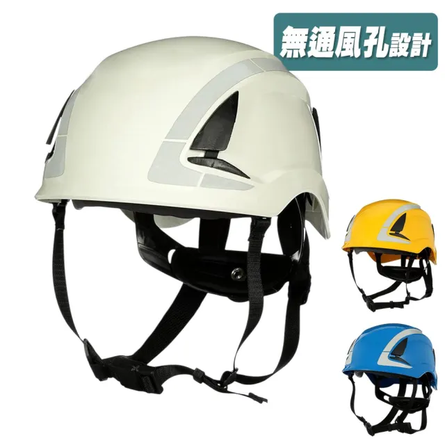 【3M】X5000X系列安全帽/工程帽(無通風孔/三色可選)