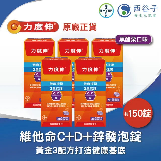 【2026】發泡錠推薦ptt》10款高評價人氣品牌排行榜 | 好吃美食的八里人