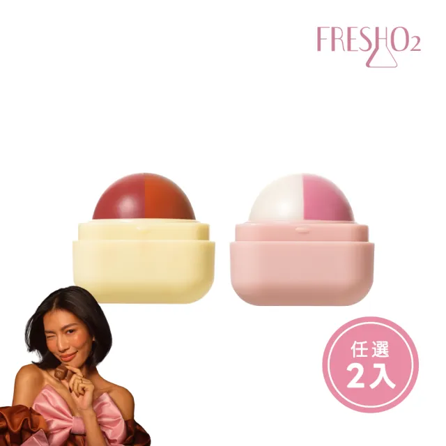 【FreshO2】升級版 超補水護唇小方糖任選2入組(Molly莫莉代言 pH值感應變色 保濕滋潤 護唇膏潤唇口紅 唇膏)